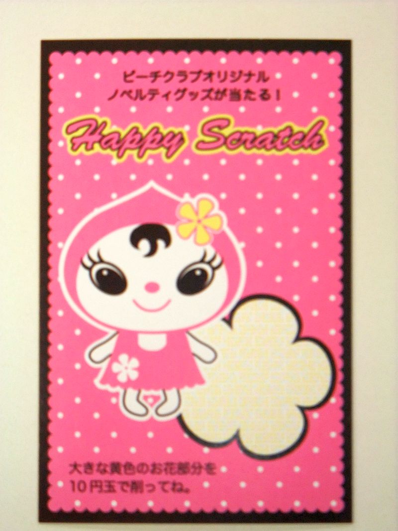 sukurachi 22.8.1 024.jpg
