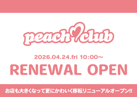 堺北花田店リニューアルオープン.png